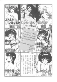 [Moriyama Toh] Yoiko no Seikyouiku