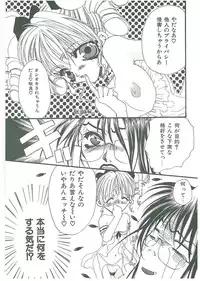 [Toumei Mieru] Tsuukan!