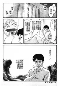 Gaman Dekinai Kagai Jugyou Ch. 1-9