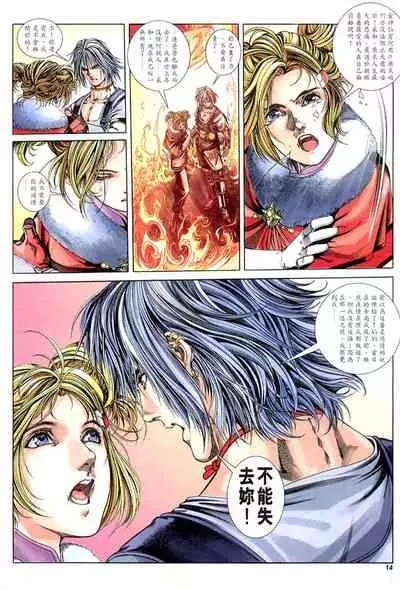 The Eight Immortals Saint Legend