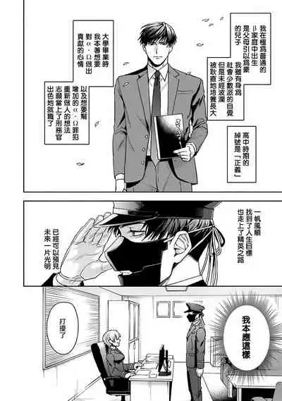 [Sakishita Senmu] Haga-kun wa Kamaretai | 羽贺君想要被咬 Ch. 1-5 [Chinese] [拾荒者汉化组] [Digital]