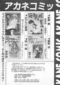 [Anthology] Comic B-Tarou Vol. 5