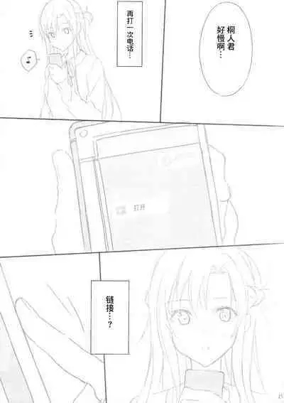 Kareshi, Okarishimasu