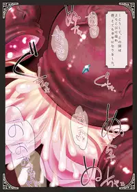 [sa_ku] Marunomi ~Himekishi, Ochiru~ [Digital]