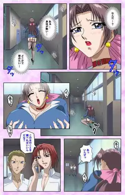 [Azuki Kurenai] [Full Color seijin ban] Midara no Houteishiki - The Equation of the Immoral Kanzenban