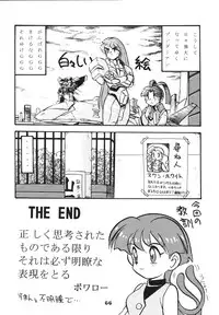 (C68) [RPG COMPANY 2 (Izu Yoshihiro)] Choutohanpa EX (Various) [Digital]