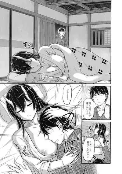 [Urase Shioji] Oni Harame