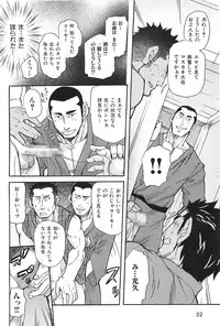 [Matsu Takeshi] Oyaji Ana no Mujina