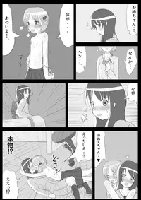 [KICHUREA] Heat Compulsion ~ Watashi no Zenkou Seito Seidoreika Keikaku ~