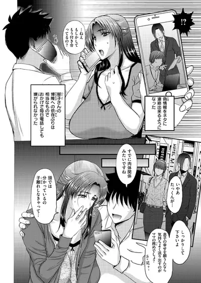 COMIC X-EROS #93