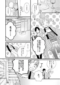 MAGAZINE BE×BOY 2015-12 [Digital]