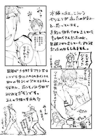 Riiman no Kyokon ni Zokon! Zetsurin Mesu Ochiru Danshi to otameshi Ecchi