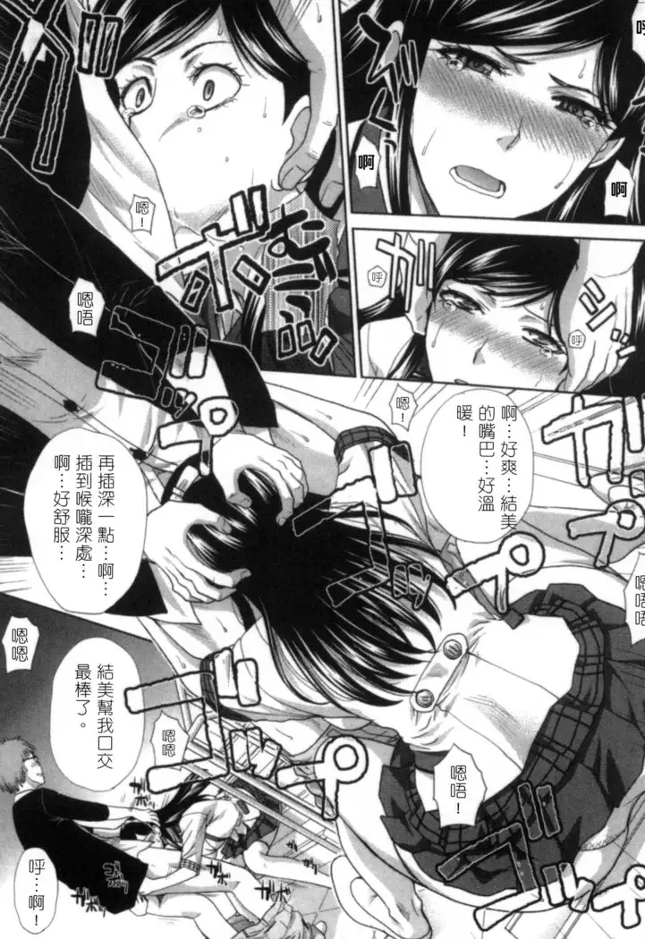 Hatsujou Kanojo no Shuuchishin | 發情女子的羞恥心