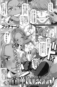 COMIC Shitsurakuten 2015-05