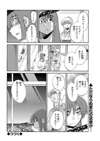 [TsuyaTsuya] Hirugao Ch. 1-2, 4, 14-33