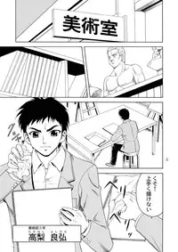 [YASRIN-DO (Yasu Rintarou)] Senpai, Ganba! 2 ~Himitsu no Bijutsu Shitsu~ (Original)