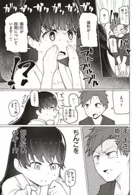 WEEKLY Kairakuten Vol.3