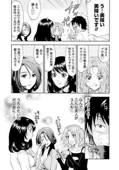 Iron'na Bijo to Yari Makuri! Tanabota Share House