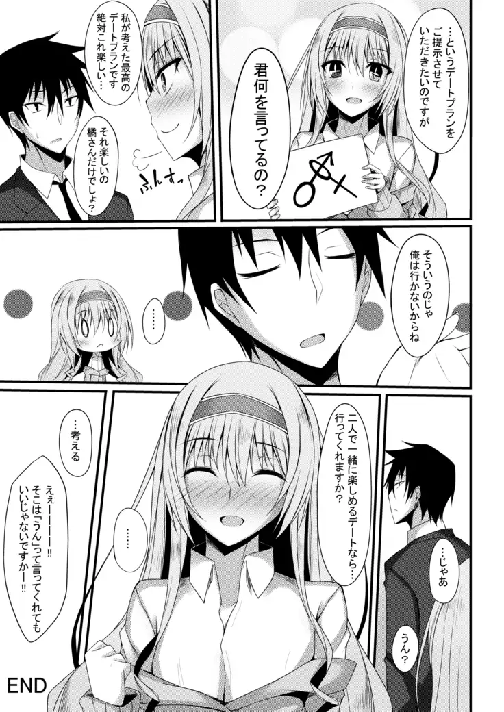 PROVISIONAL NAME Omnibus II