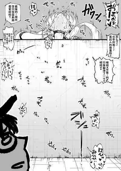 アヘ丸 -202302 部分（LUOLIMASI翻译）