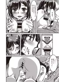 COMIC Ananga Ranga Vol. 2 [Digital]