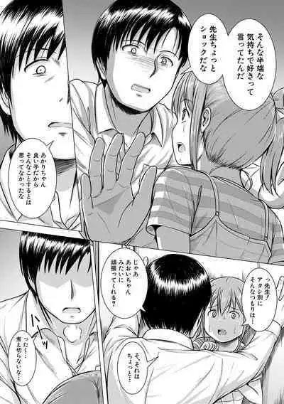 Otona Nante Minna