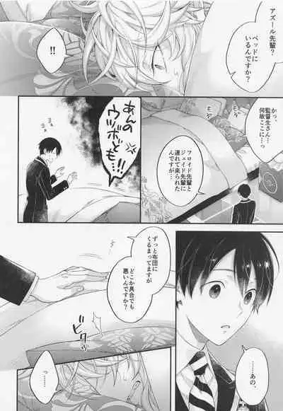 hatsujookutopasu!