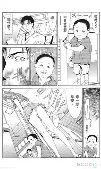 [七波のろ] セレブ那由 ～AVない若奥さま～ [Chinese] -akita