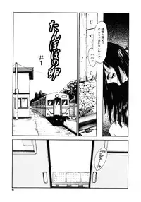 [Machida Hiraku] Yomi no Machi