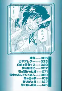 [branshea] nikushin shiiku nikki