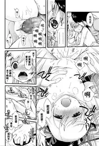 [Miyanoki JIji] Onii-chan Quest 2 (COMIC LO 2016-06) [Chinese] [想抱雷妈汉化组]