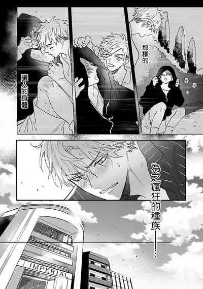 Pheromo Holic | 费洛蒙中毒 Ch. 1