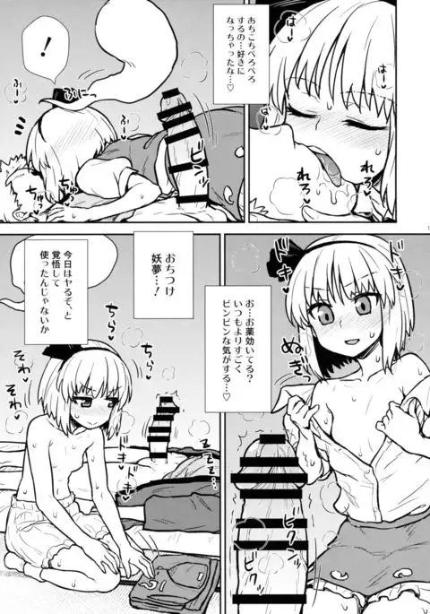 Ichininmae no Youmu-san