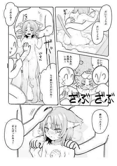 Chiiki Neko Nyan-chan Ofuro Hen