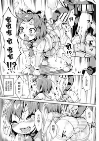 (C92) [Nanamehan (Hansharu)] Neko Ochi Shine Fairies [Chinese] [兔屋汉化组]