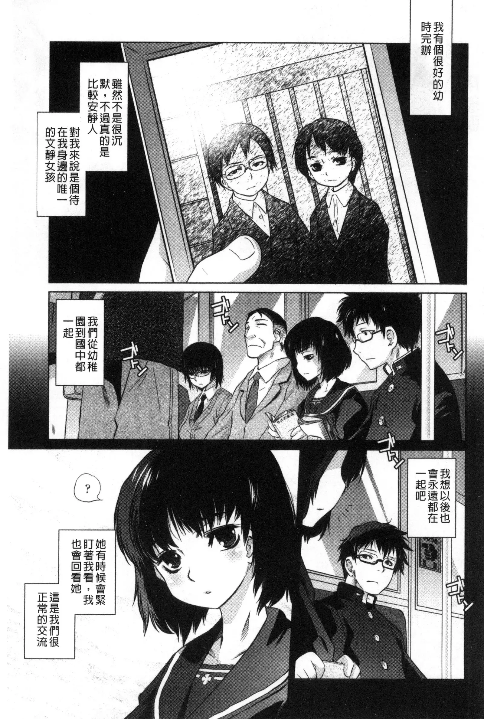 Tsurimesu | 鳳眼淫雌