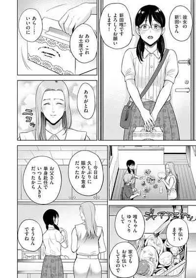 COMIC Kuriberon DUMA 2021-05 Vol. 26