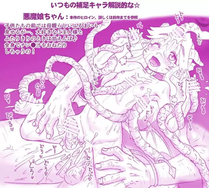 Akuma Musume Kankin Nisshi Series