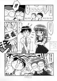 [Yaeda Nagumo] Daten Shoukan