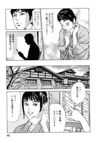 [Tomisawa Chinatsu, Hazuki Kaoru] My Pure Lady Vol.9