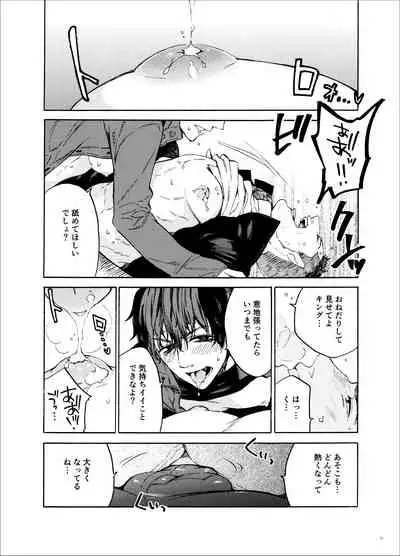 Kou Rank no Joou-sama.