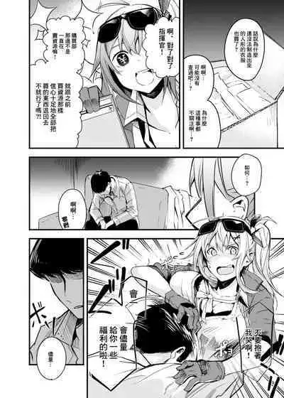 Kisekae Ningyou | 換裝人形