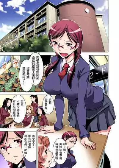 Zetsumetsu Kigu Danshi ~ Boku no Kokan ga Nerawareru Wake | 瀕臨絕種的男子～所有人都在覬覦我的小弟弟 Ch.1-21