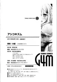 [Oouso] Ashikokism l 美腳摩擦主義 [Chinese]