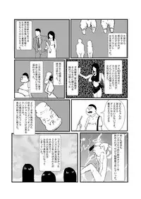 [某坊主] 野糞をプロデュース