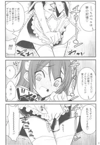 (COMIC1☆4) [Akai Marlboro (Aka Marl)] Maid Kaichou sama Choukyounisshi (Kaichou wa Maid sama!)