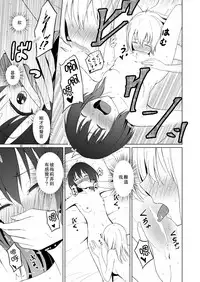 (Kagaku Seiki no Cafe Terrace 7) [Mugendai (Humei)] Hifuu Hatsutaiken. (Touhou Project) [Chinese] [靴下汉化组]