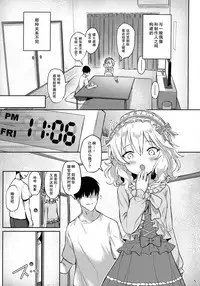 (My Best Friends 12) [Horizontal World (Matanonki) Momoka Yoitsuma (THE IDOLM@STER CINDERELLA GIRLS) [Chinese] [匿名无名+无名抓来的两只动物帮忙汉化]