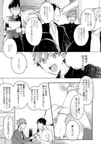 Renjou Koufuku Love Game