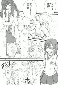 [寝落月 (Yukito)] Eimu go ranshin bāsuto ( Toaru Majutsu no Index)